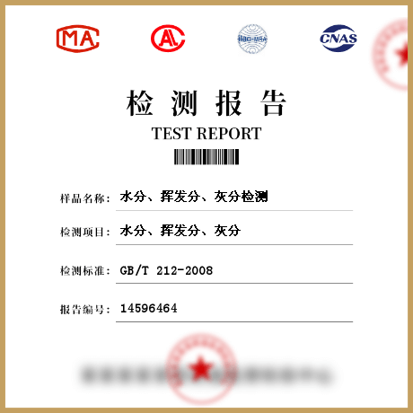 水分、揮發(fā)分、灰分檢測(cè)