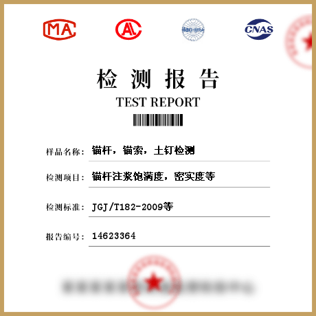 錨桿，錨索，土釘檢測