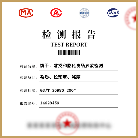 餅干、薯類和膨化食品參數(shù)檢測(cè)