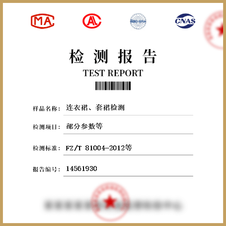 連衣裙、套裙檢測