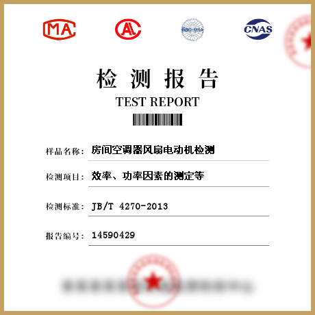 房間空調(diào)器風(fēng)扇電動機(jī)檢測