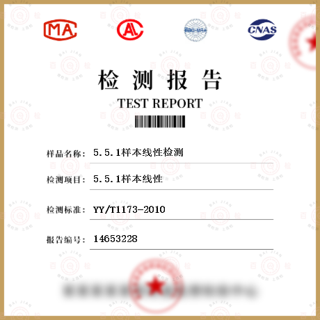 5.5.1樣本線性檢測(cè)