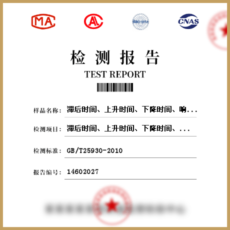 滯后時(shí)間、上升時(shí)間、下降時(shí)間、響應(yīng)時(shí)間檢測