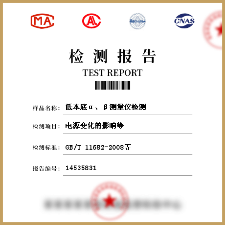 低本底α、β測量儀檢測