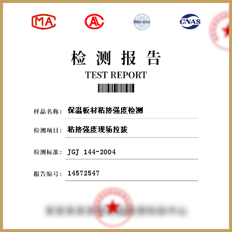 保溫板材粘接強(qiáng)度檢測(cè)