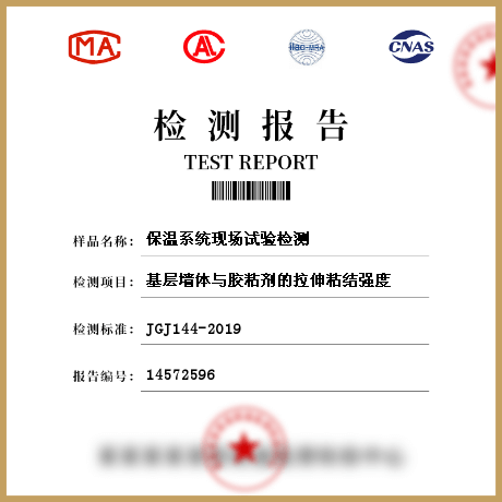 保溫系統(tǒng)現(xiàn)場試驗(yàn)檢測
